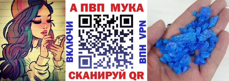 A-PVP крисы CK  Крымск 