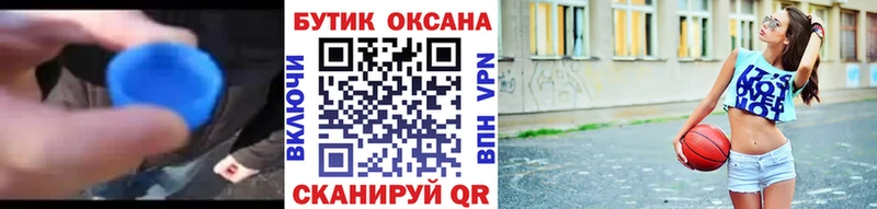 Бутират Butirat  Крымск 