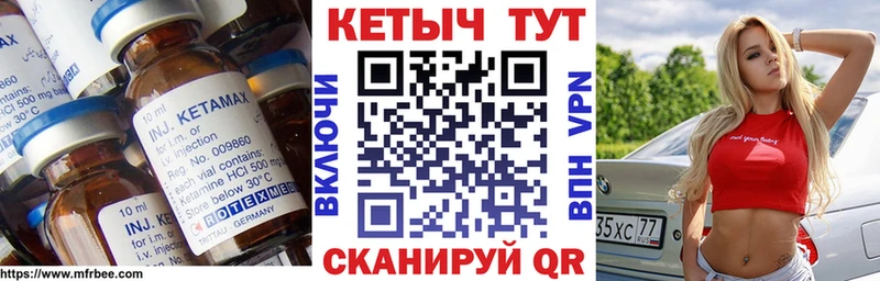 КЕТАМИН ketamine  Крымск 