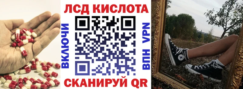 ЛСД экстази кислота Крымск