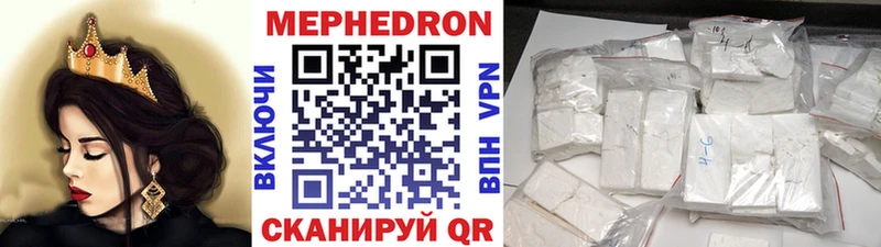 Меф мяу мяу  Крымск 